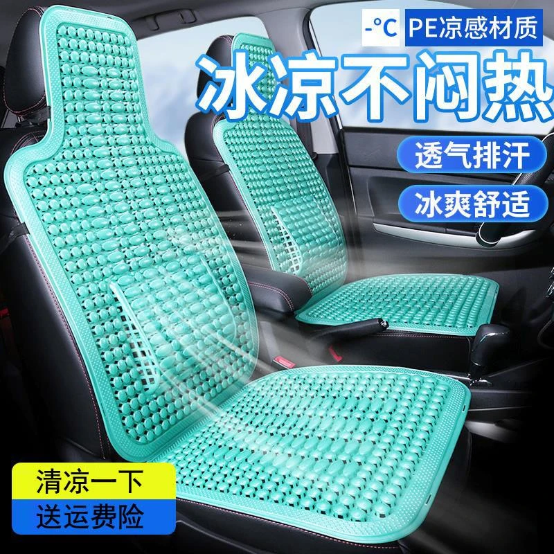 汽车坐垫单片夏季塑料座垫奇瑞捷途屁股垫凉席防滑2024网红垫子屁