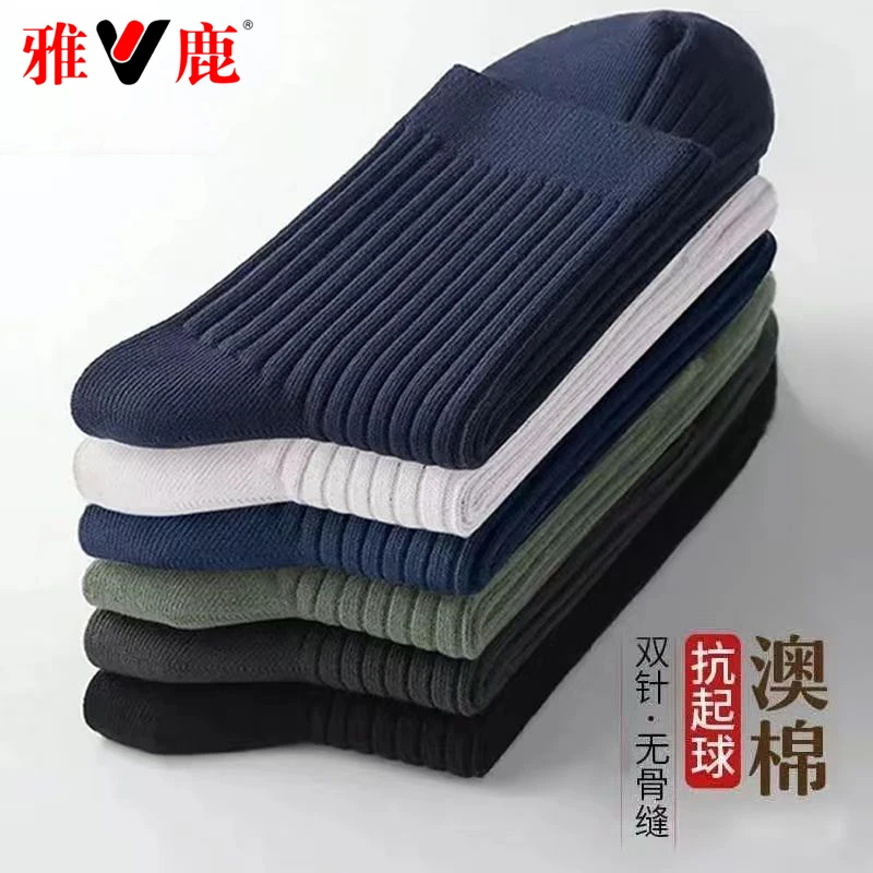 雅鹿袜子男中筒纯棉吸汗黑色秋冬款全棉秋季潮流长筒袜男士长袜子