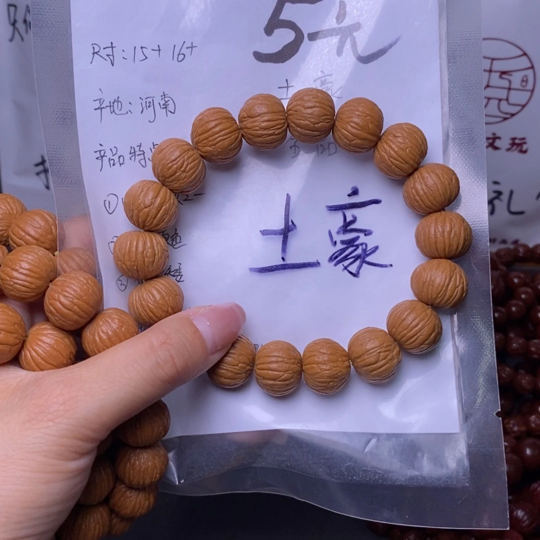 猴头核桃手串土豪