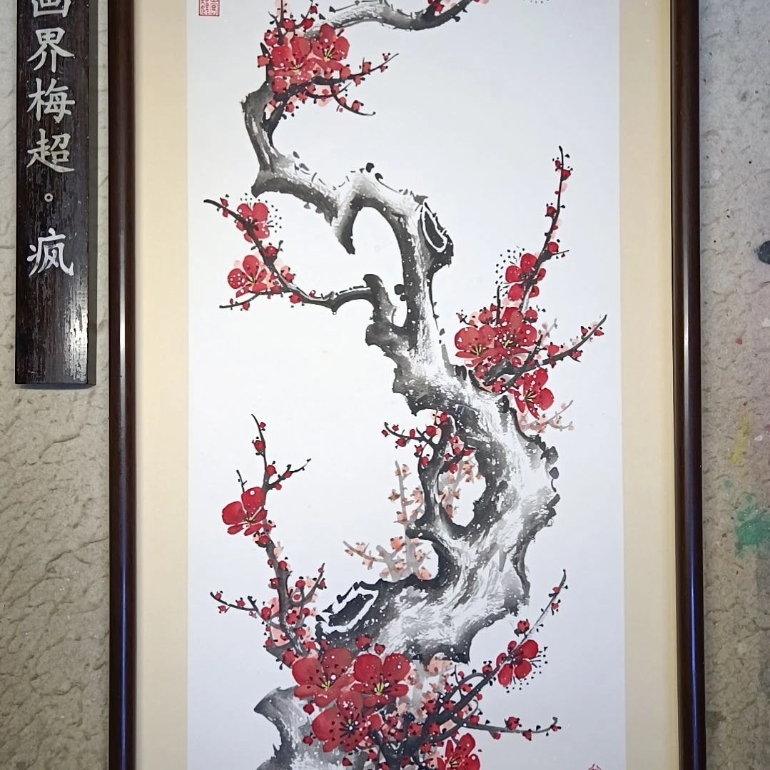 淡***墨国画精品梅花卡宣作品