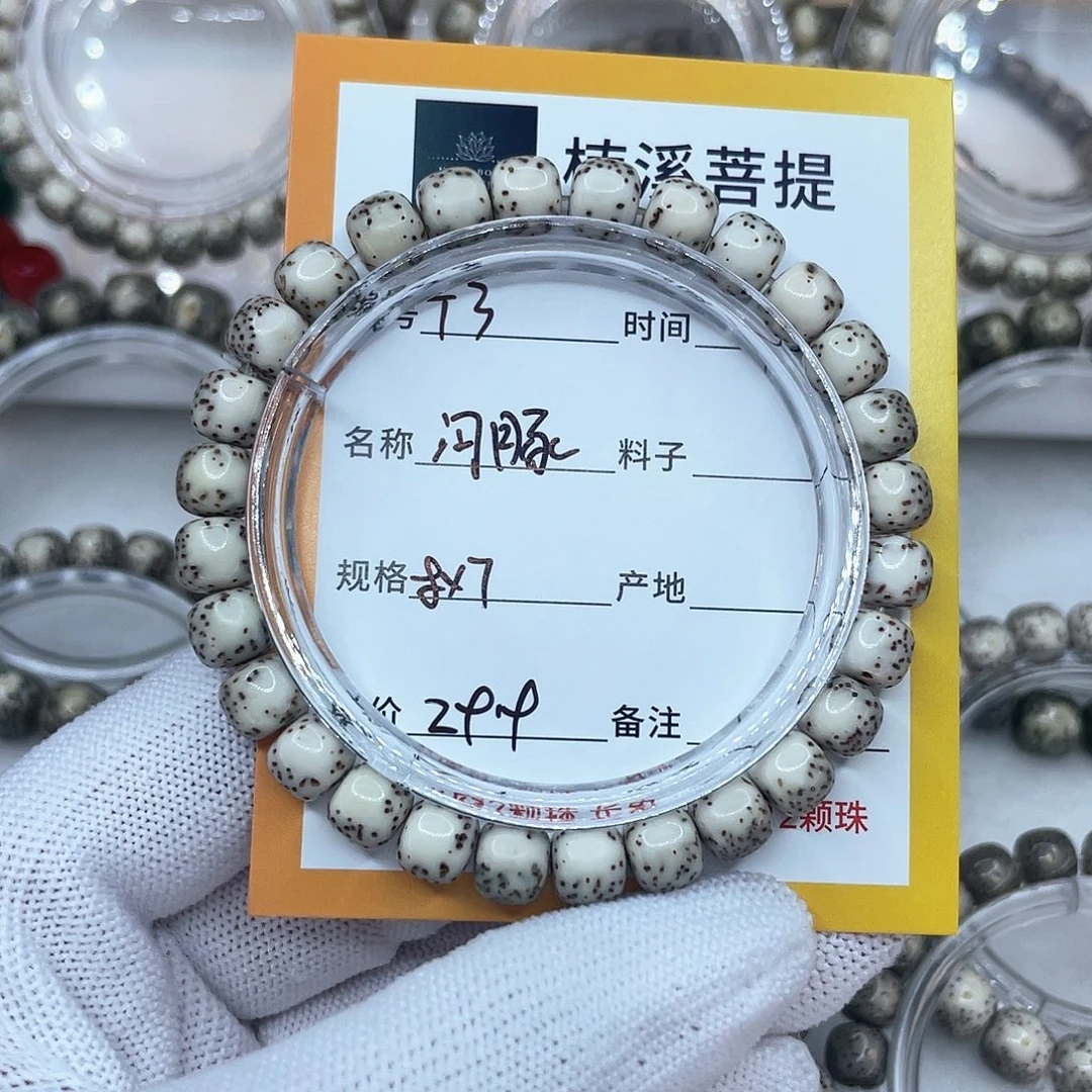 星月菩提手串3河豚