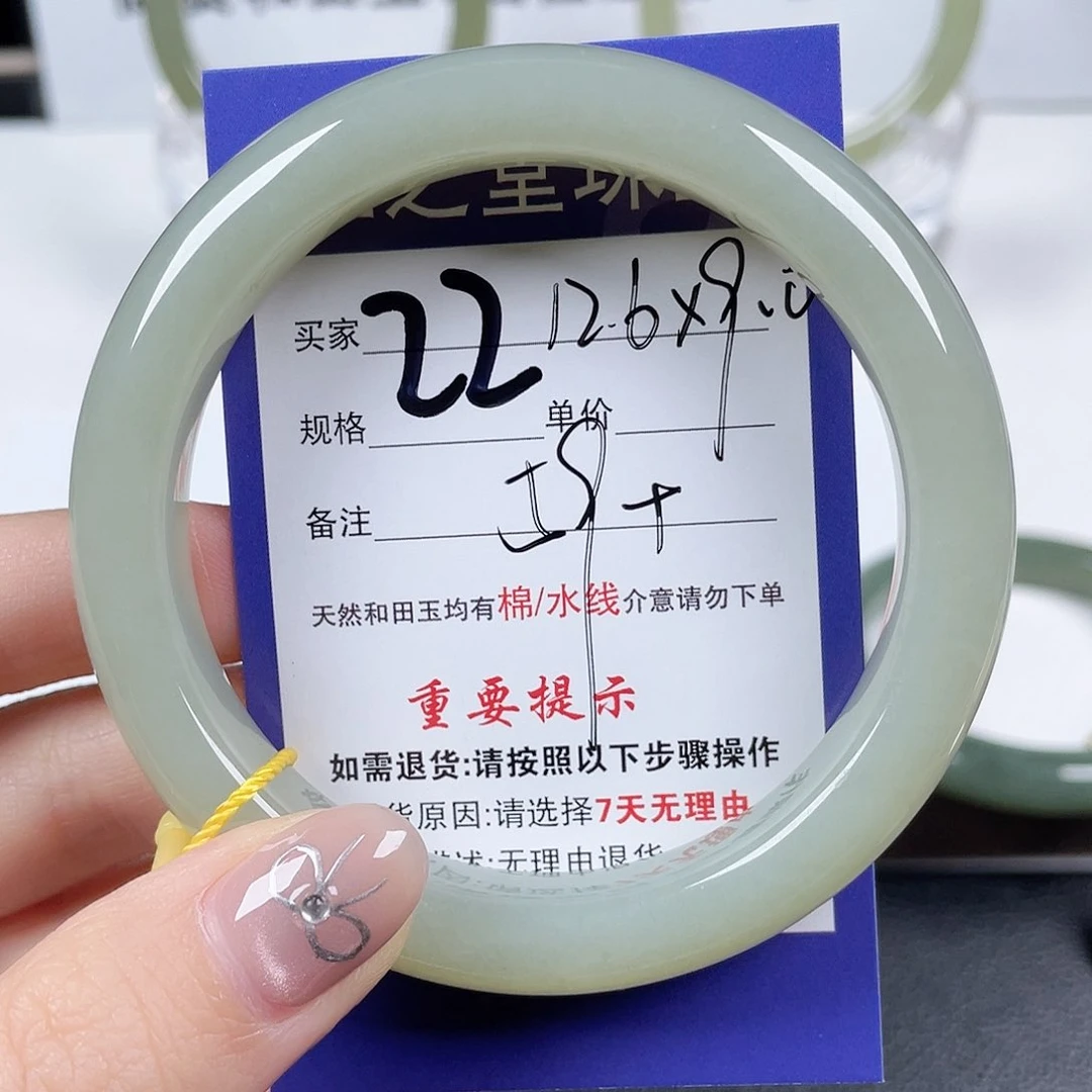 未镶嵌手镯和田玉罗*