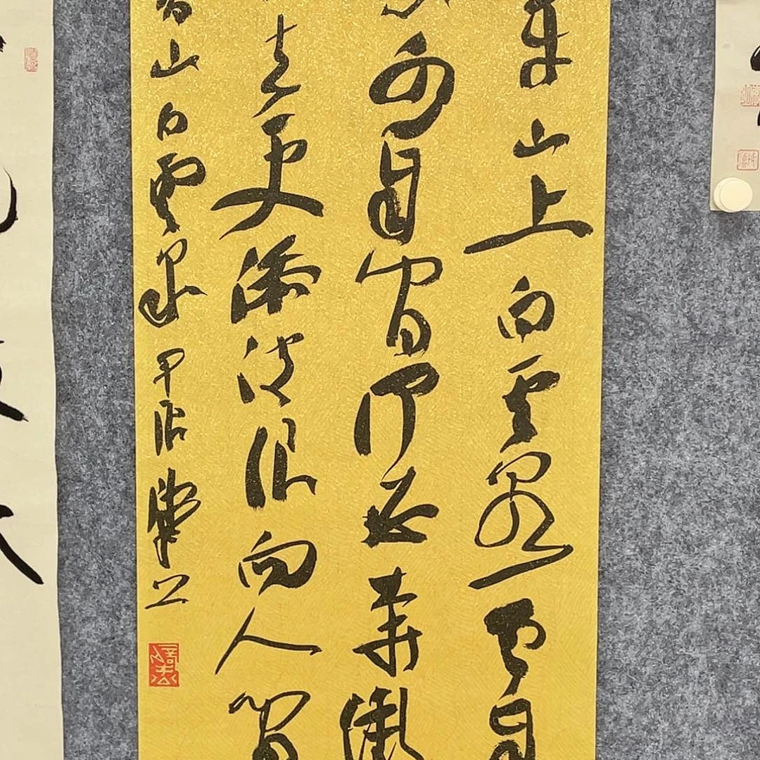 借****书法半醒斋书法作品