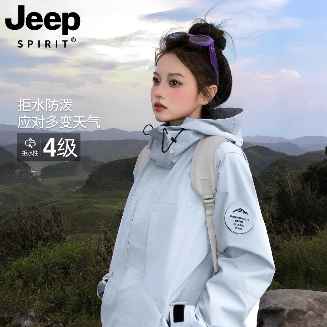 JEEPSPIRIT吉普冲锋衣男女2025新款春秋户外小个子防风三合一外套