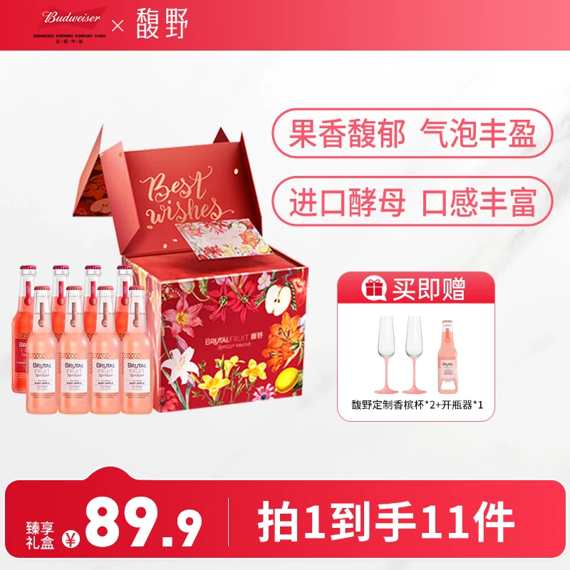 馥野果酿起泡酒微醺低度果酒晚安小甜酒8瓶香槟杯礼盒苹果味装