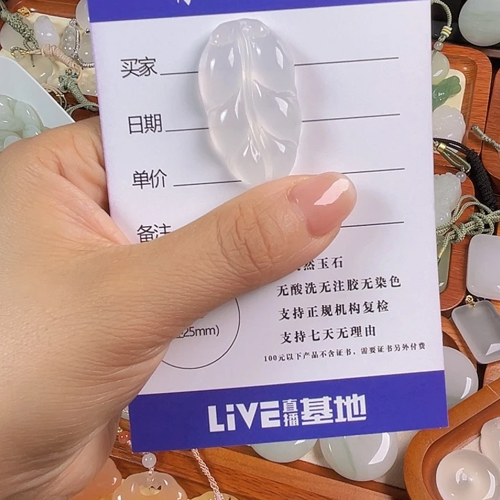 石英质玉未镶嵌颈饰