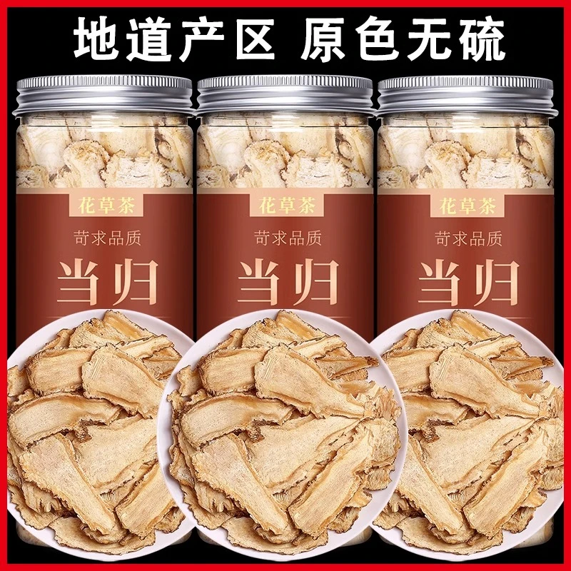 当归片正宗当归 全当归片 切片新货泡水煲汤当归头切片