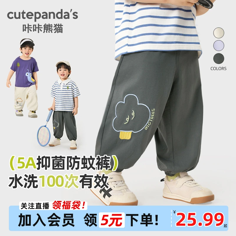 咔咔熊猫婴儿夏装休闲防蚊长裤高品质薄款夏季宝儿童空调裤Y9866