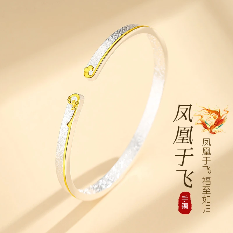 圣雅罗 足银手镯 凤凰于飞999纯银手镯开口国潮新中式手环镯子