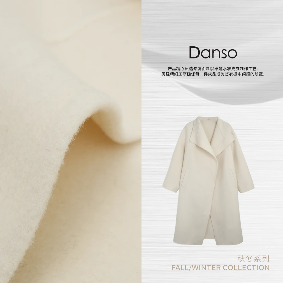 Danso丨超大系列极简优雅羊毛大衣丨玉美华