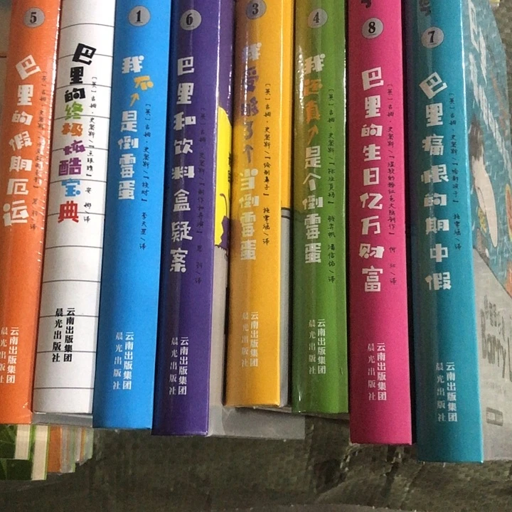 倒霉蛋巴里8本缺2号本！