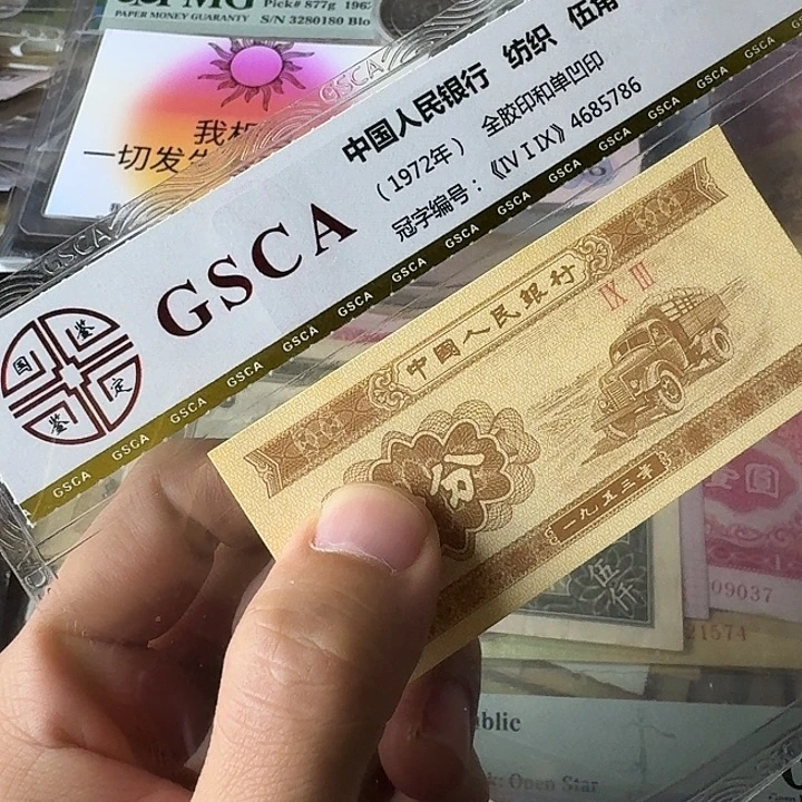 龙家…………………………流通的