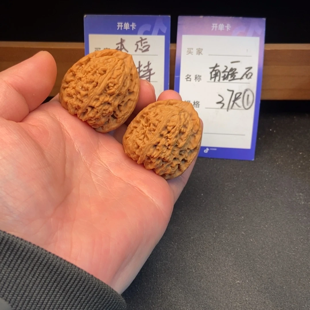 文玩核桃把件南疆石（37尺寸）