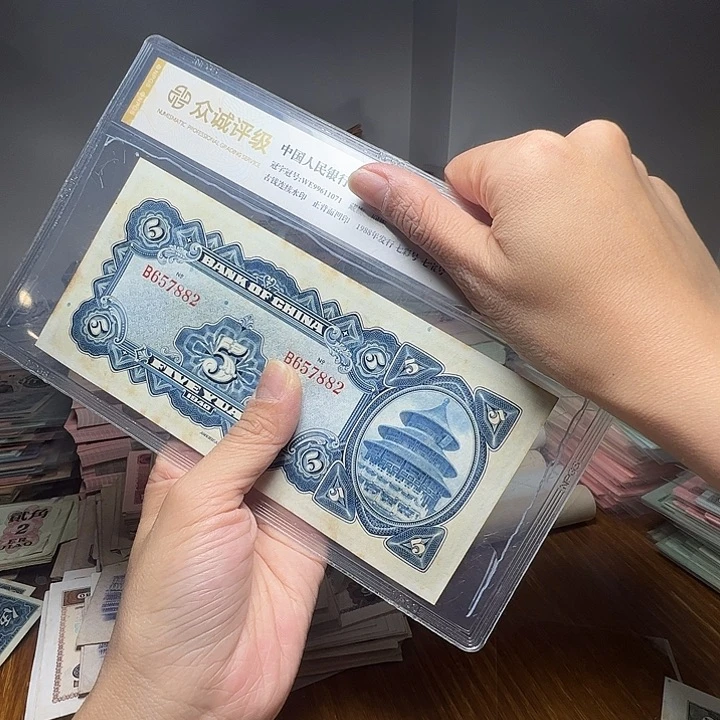 @***@退市人民币一张如图