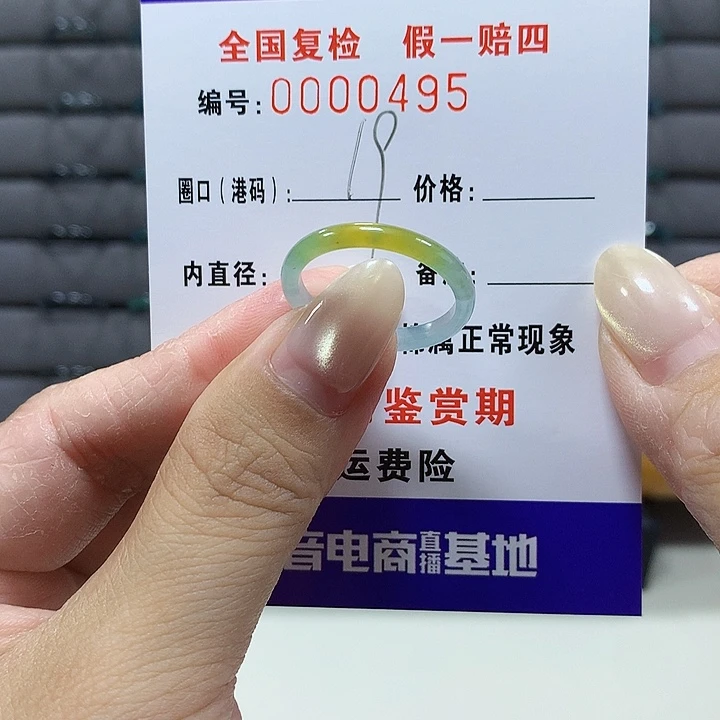 翡翠未镶嵌戒圈0495