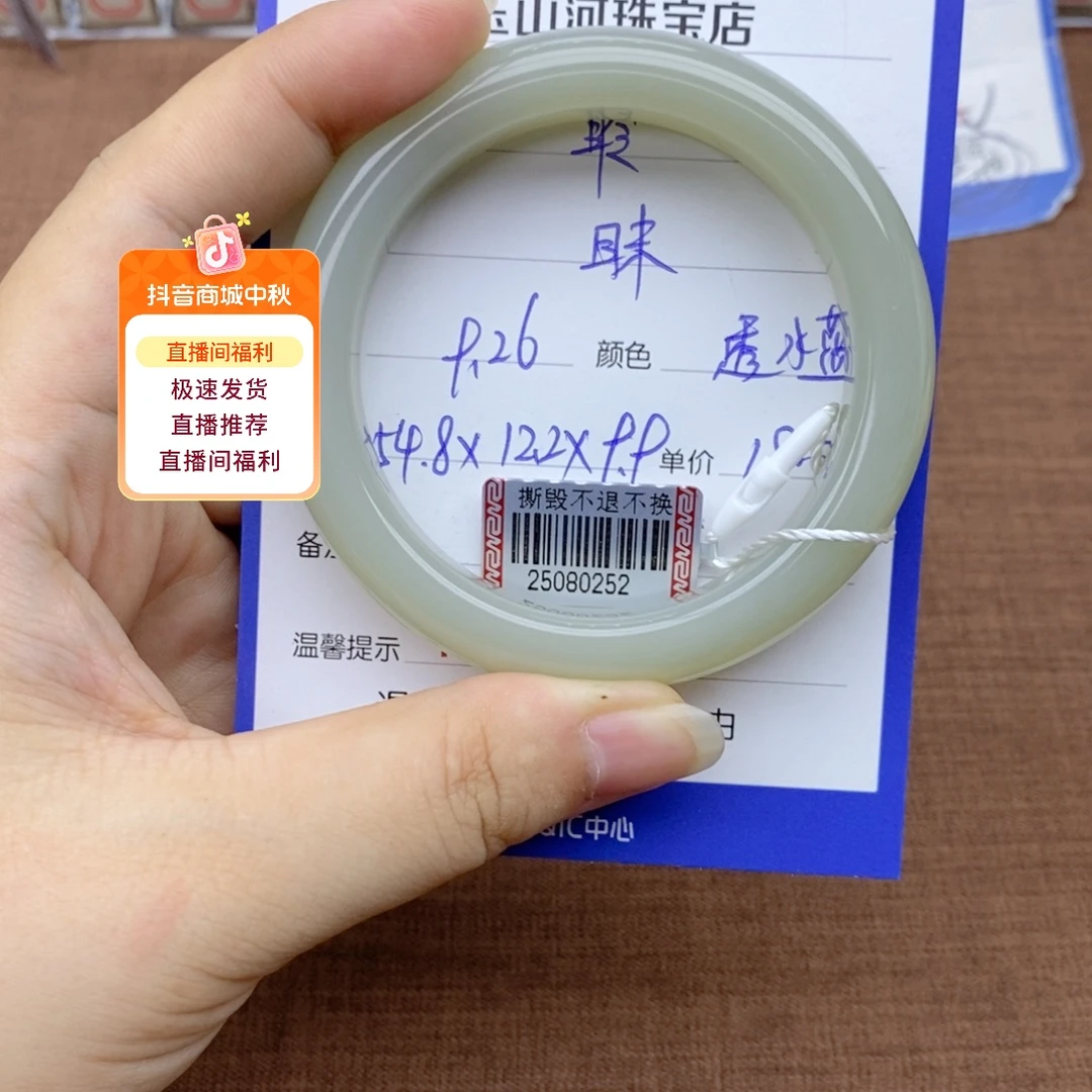 聆***音和田玉未镶嵌手镯