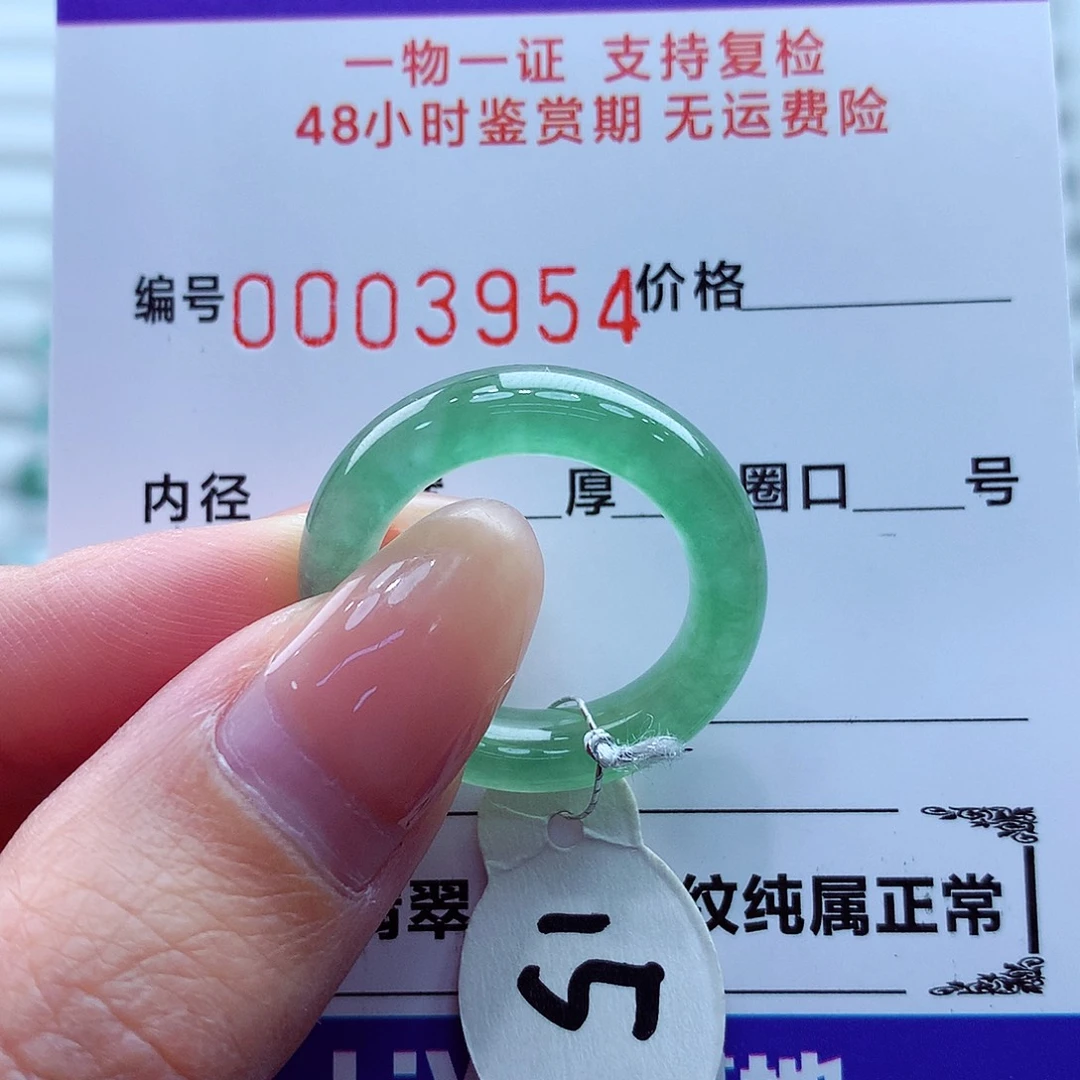 翡翠未镶嵌戒指翡翠