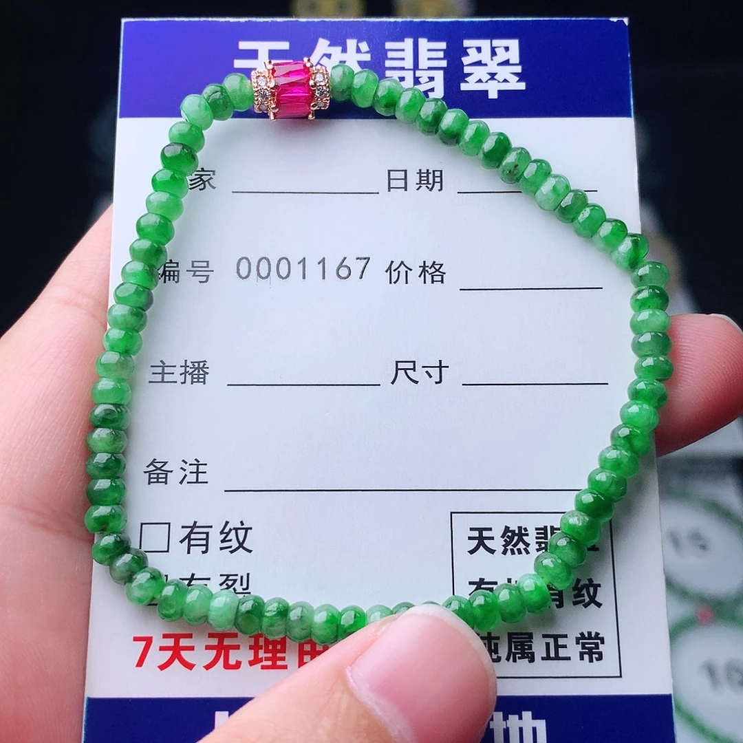 翡翠未镶嵌手链翡翠