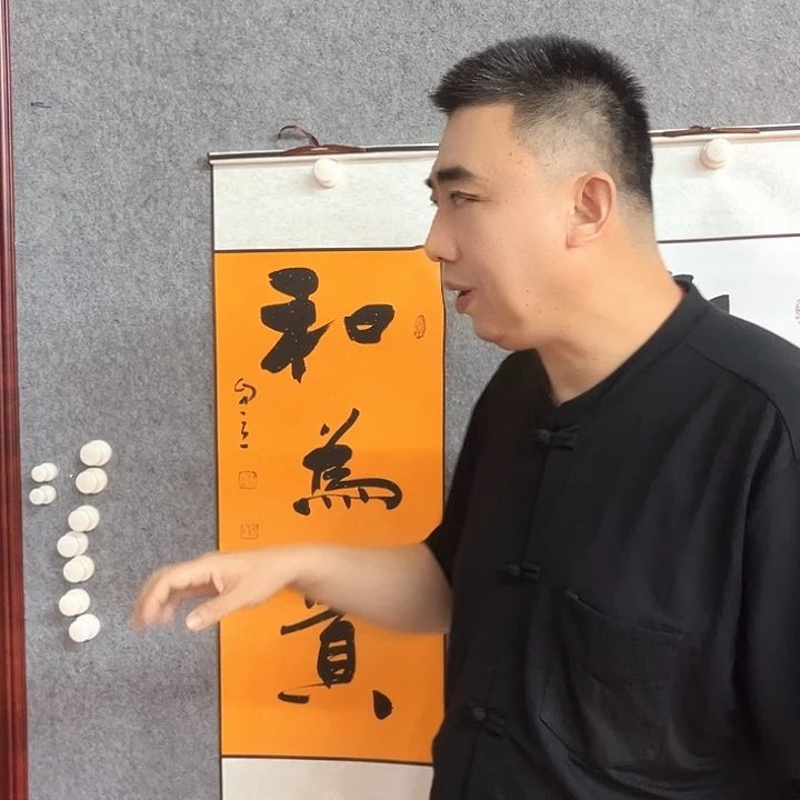 书法和为贵书法作品