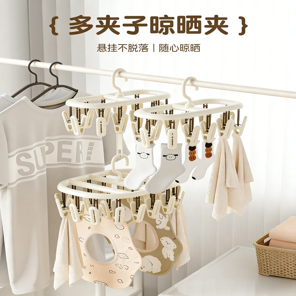 2025衣架宿舍用学生袜子折叠晾晒架多夹子家用便携式晒袜子神器cp