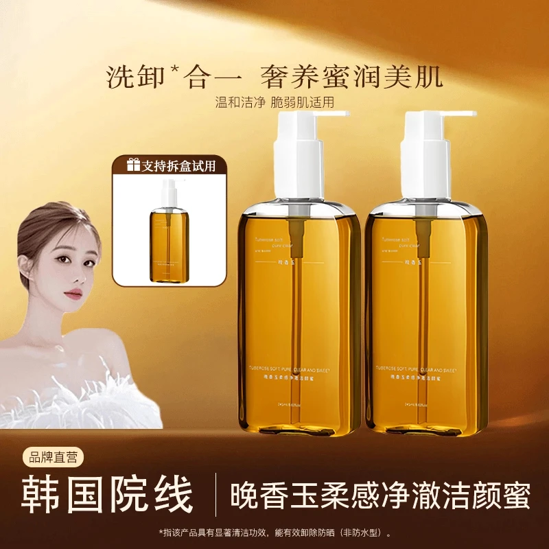 【小雪专属】晚香玉光感发酵精粹洁颜蜜氨基酸洗面奶卸妆护肤二合一