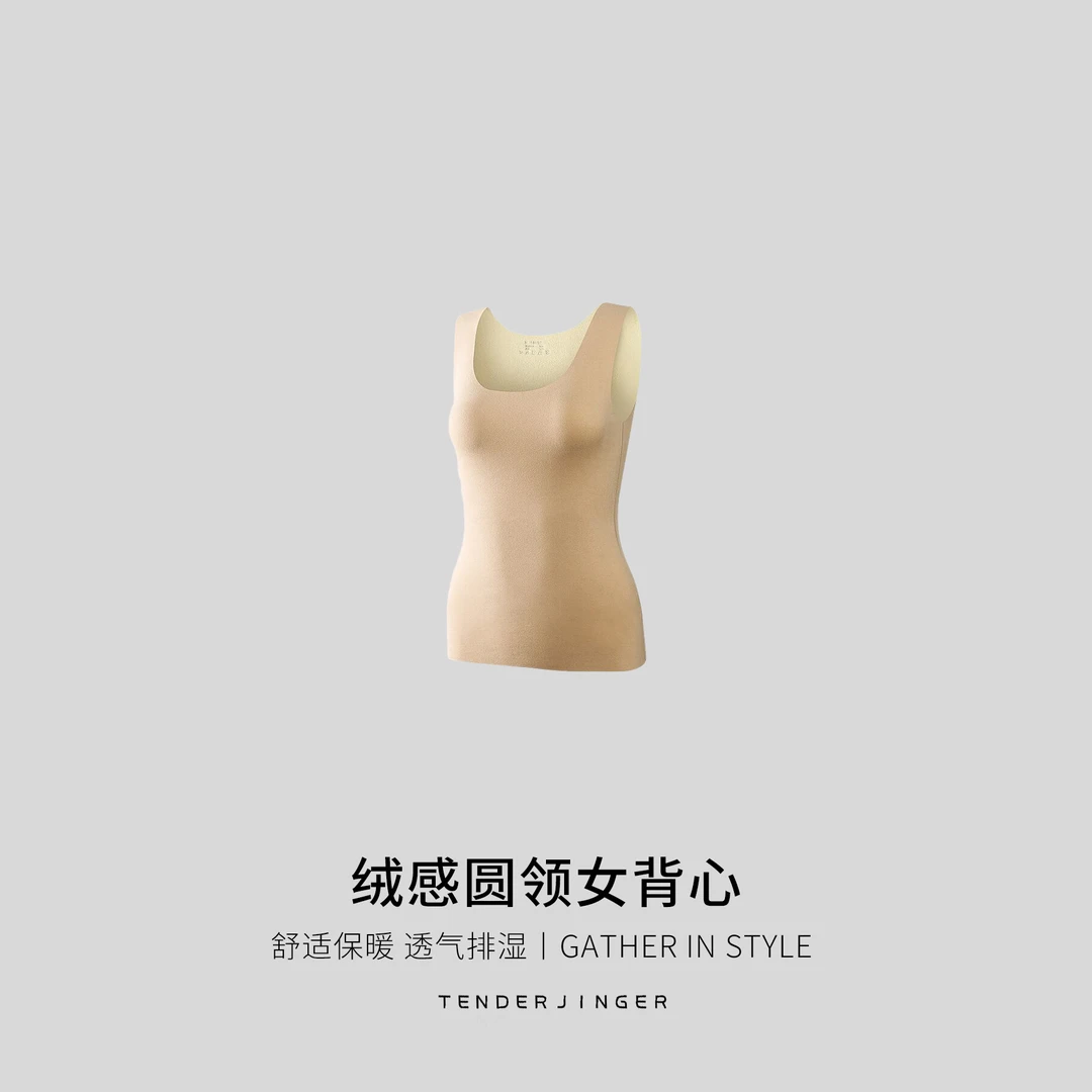 Tender Jinger（买一送一）绒感圆领女背心T2307MYM51472
