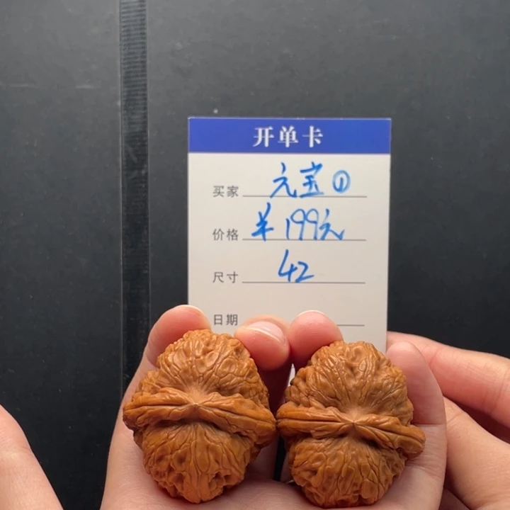 把件文玩核桃元宝42