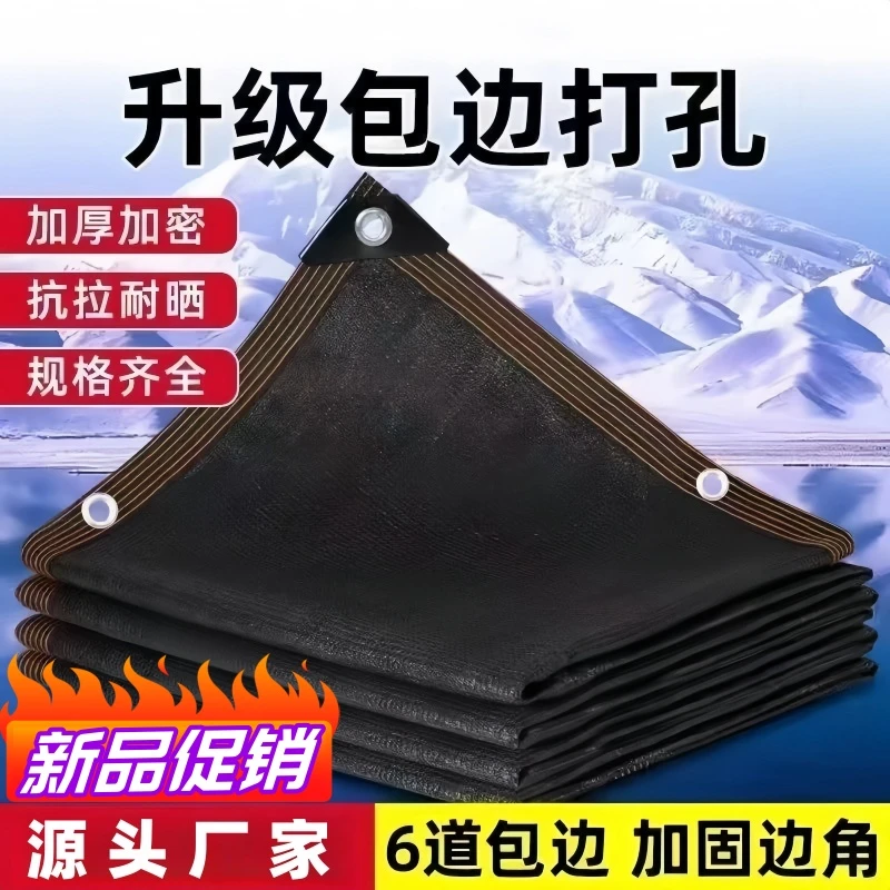 加筋遮阳网防晒网庭院加厚加密隔热家用防老化户外特级加厚遮阳网