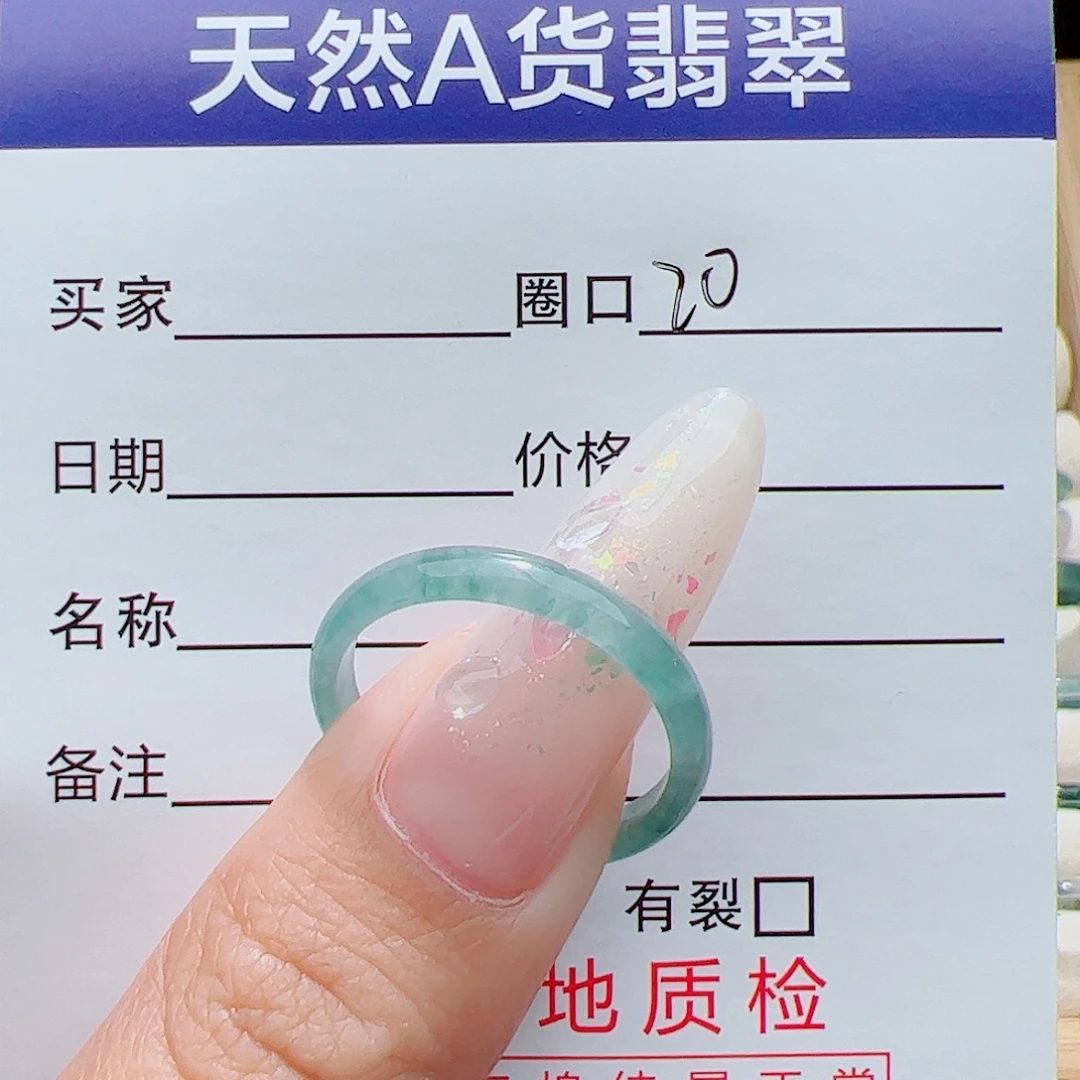 筱***妈翡翠未镶嵌戒指天然