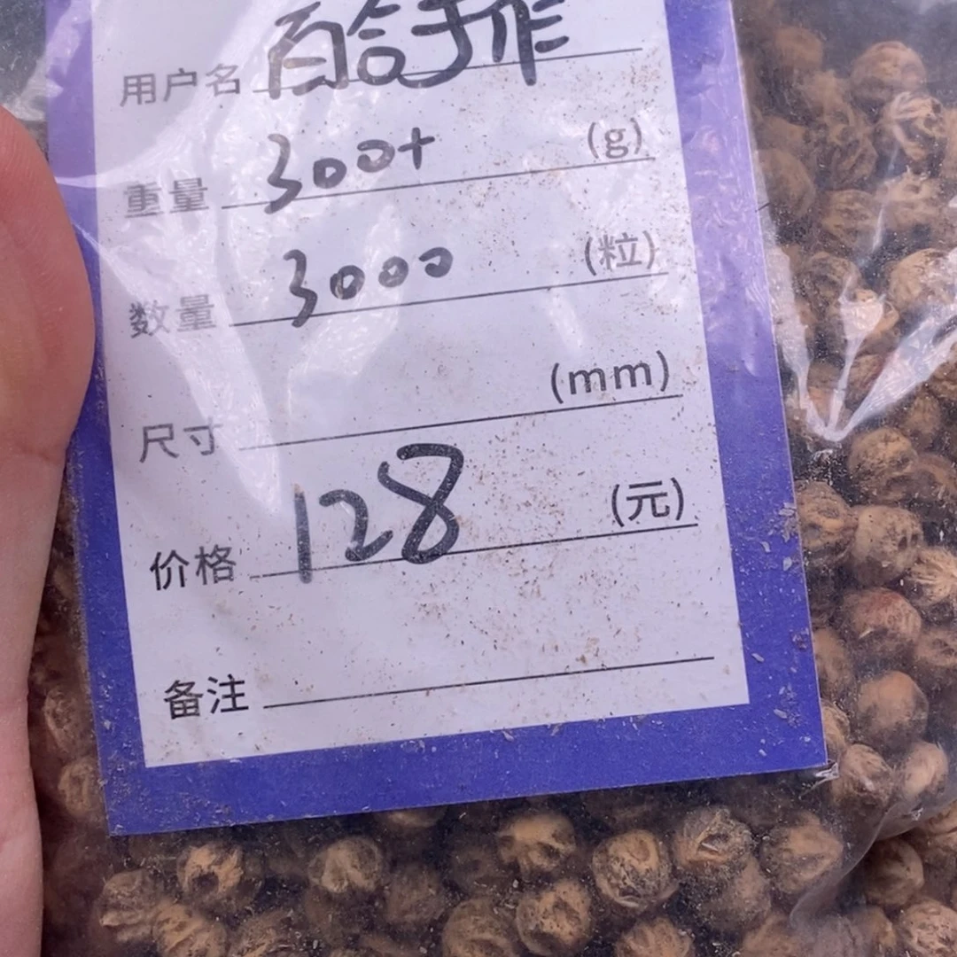 柏香籽/百香籽吊坠百**作