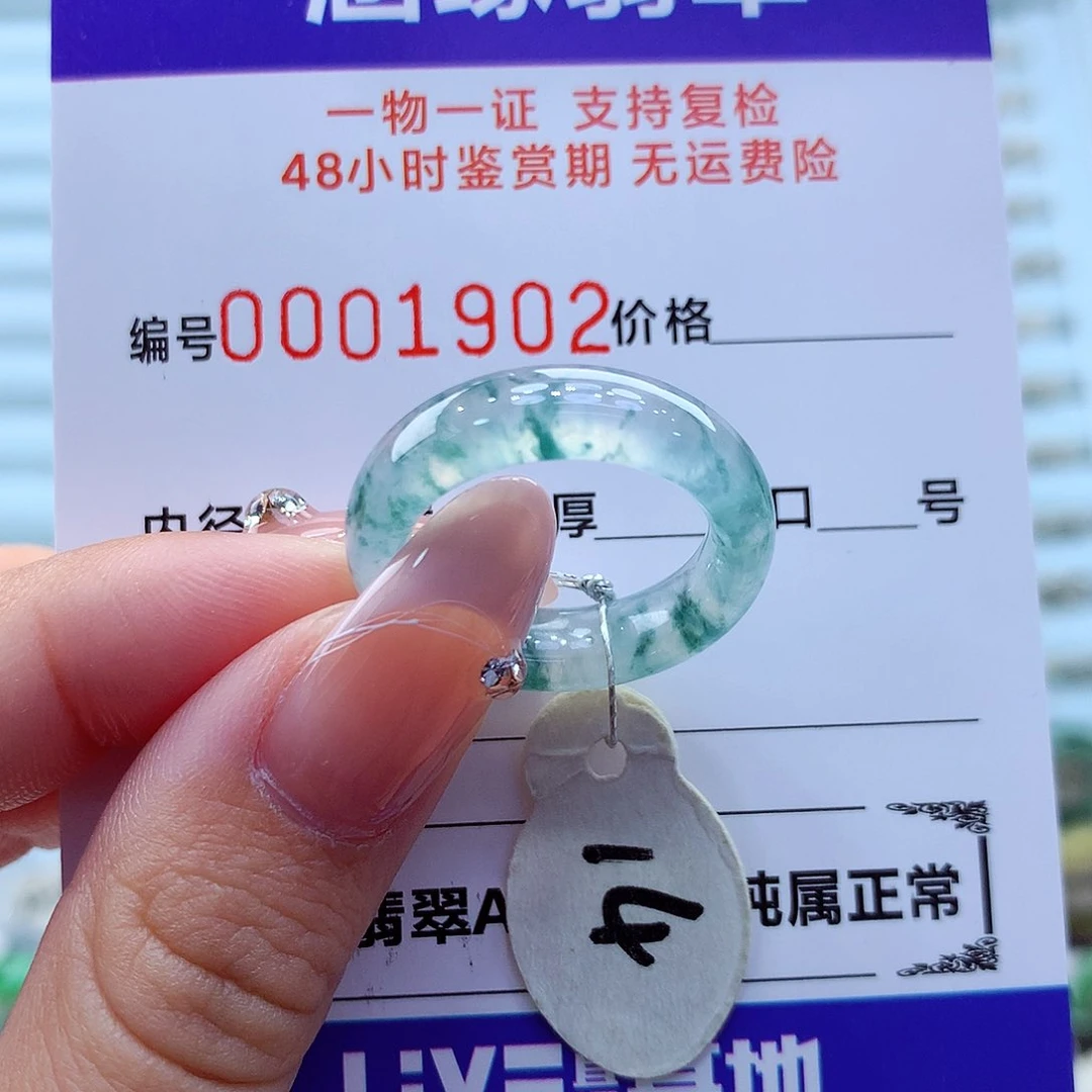 未镶嵌戒指翡翠清****纷翡翠