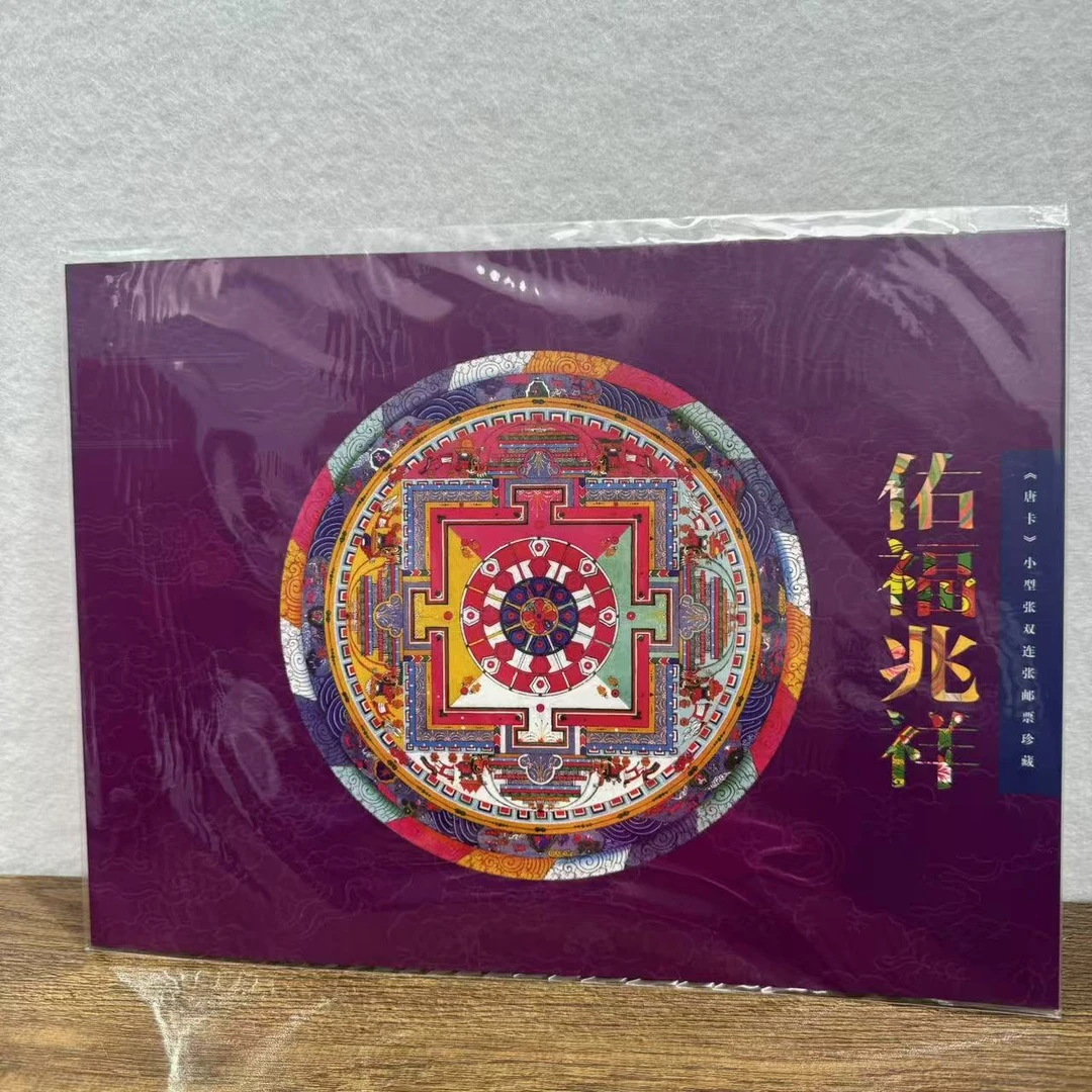 【中国邮政】2014年唐卡双联邮票邮折