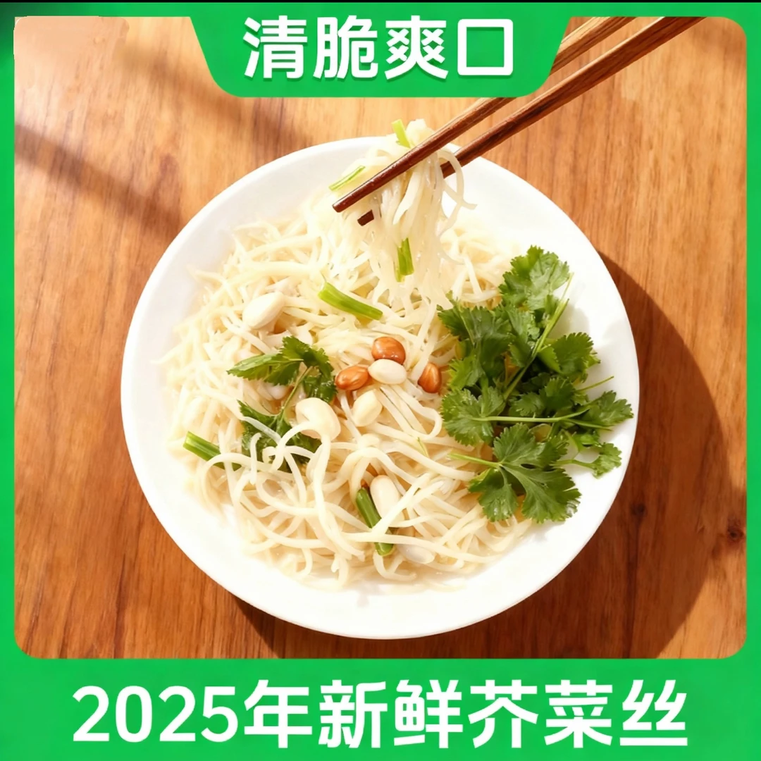 阜阳特产芥菜丝安徽阜阳临泉特产辣疙瘩菜大头菜咸菜下饭介菜丝