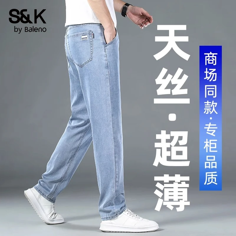 班尼路高端天丝牛仔裤男款宽松直筒弹力男裤夏季薄款冰丝休闲长裤