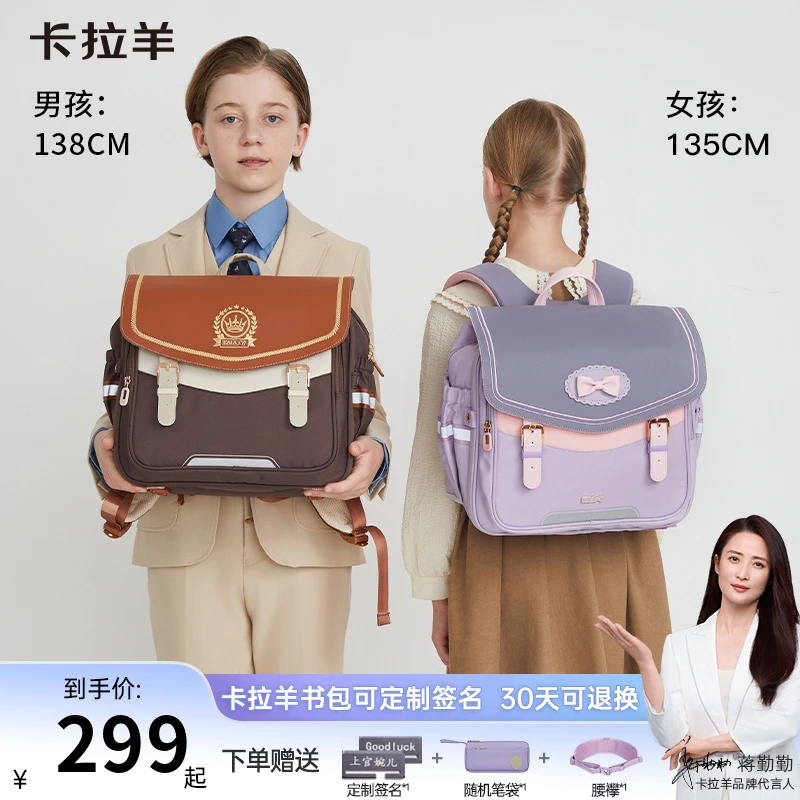 【幼升小刚需】卡拉羊18L小学生书包1-4年级减负横版剑桥书包CX2228