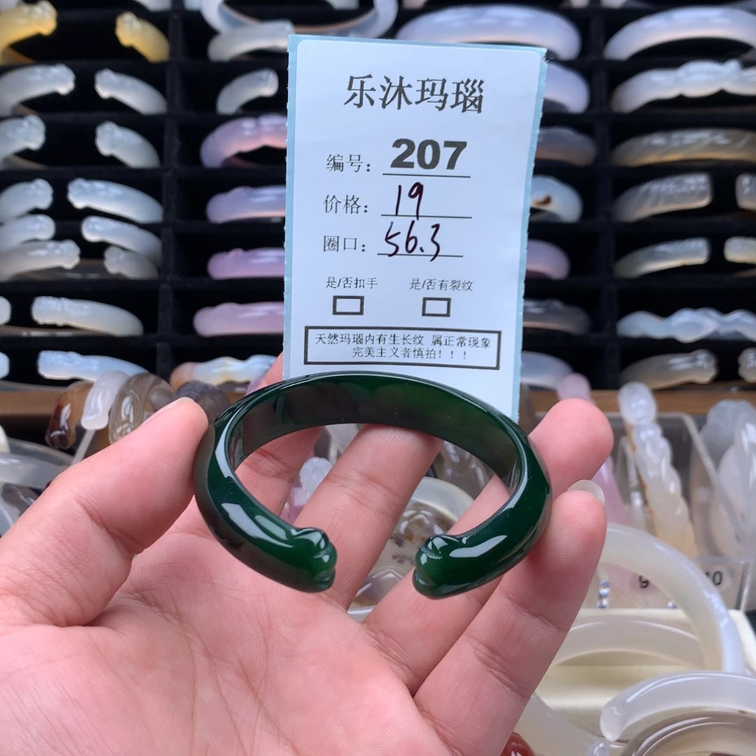 玛瑙/玉髓未镶嵌手镯