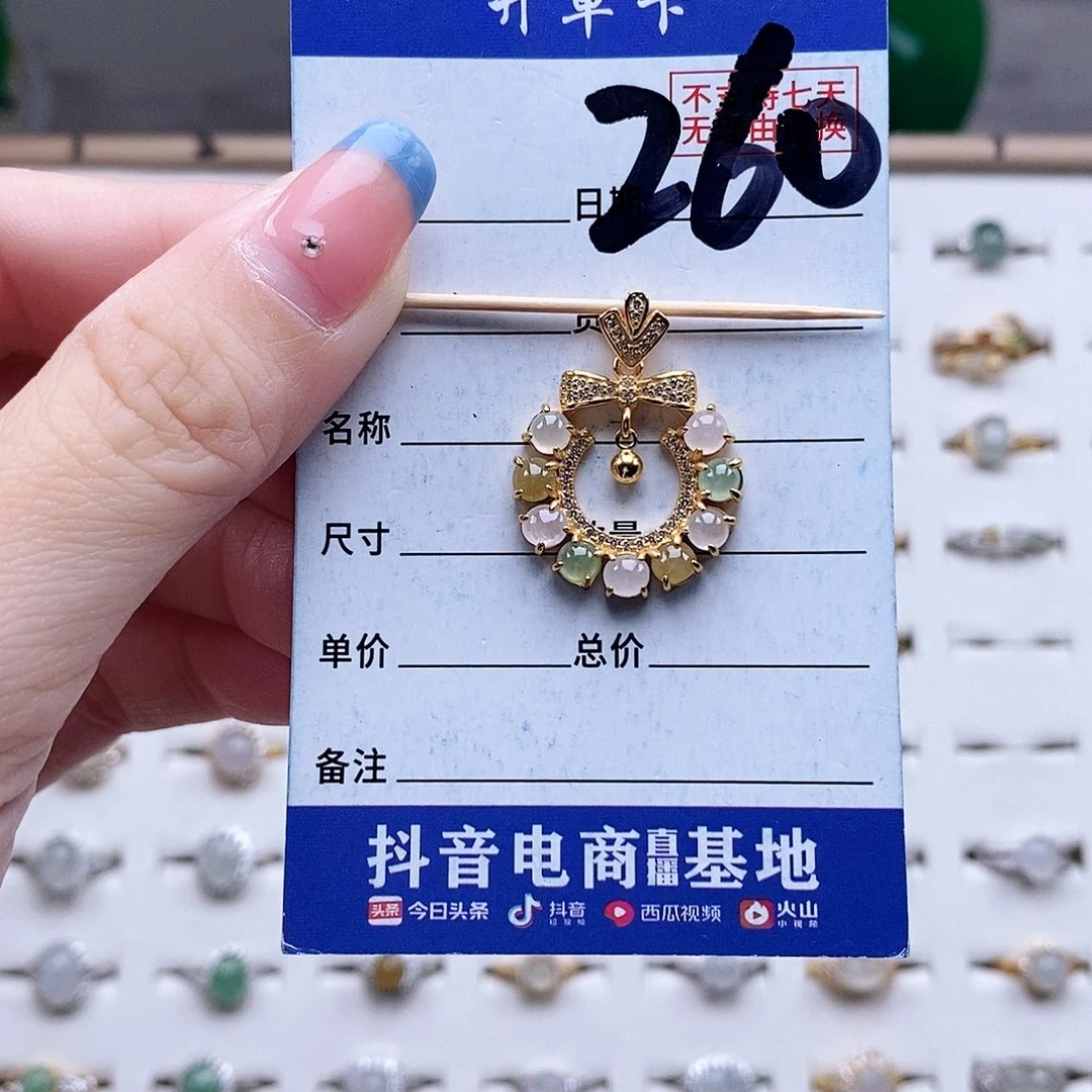 翡翠未镶嵌戒指吊坠