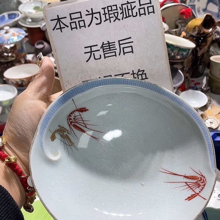 瓷片19.9包邮新疆西藏不发货