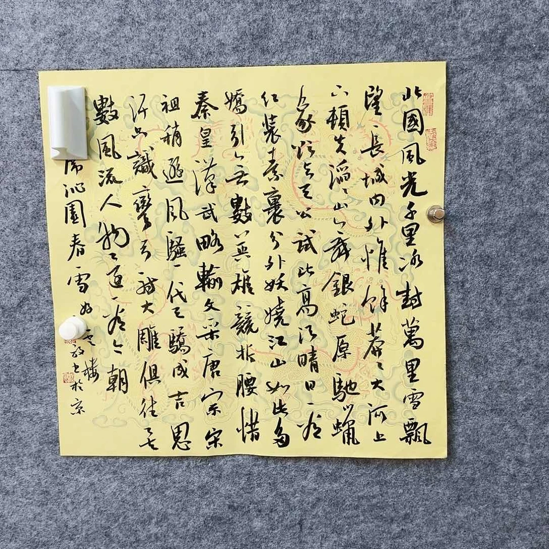 书法书画艺术作品1111