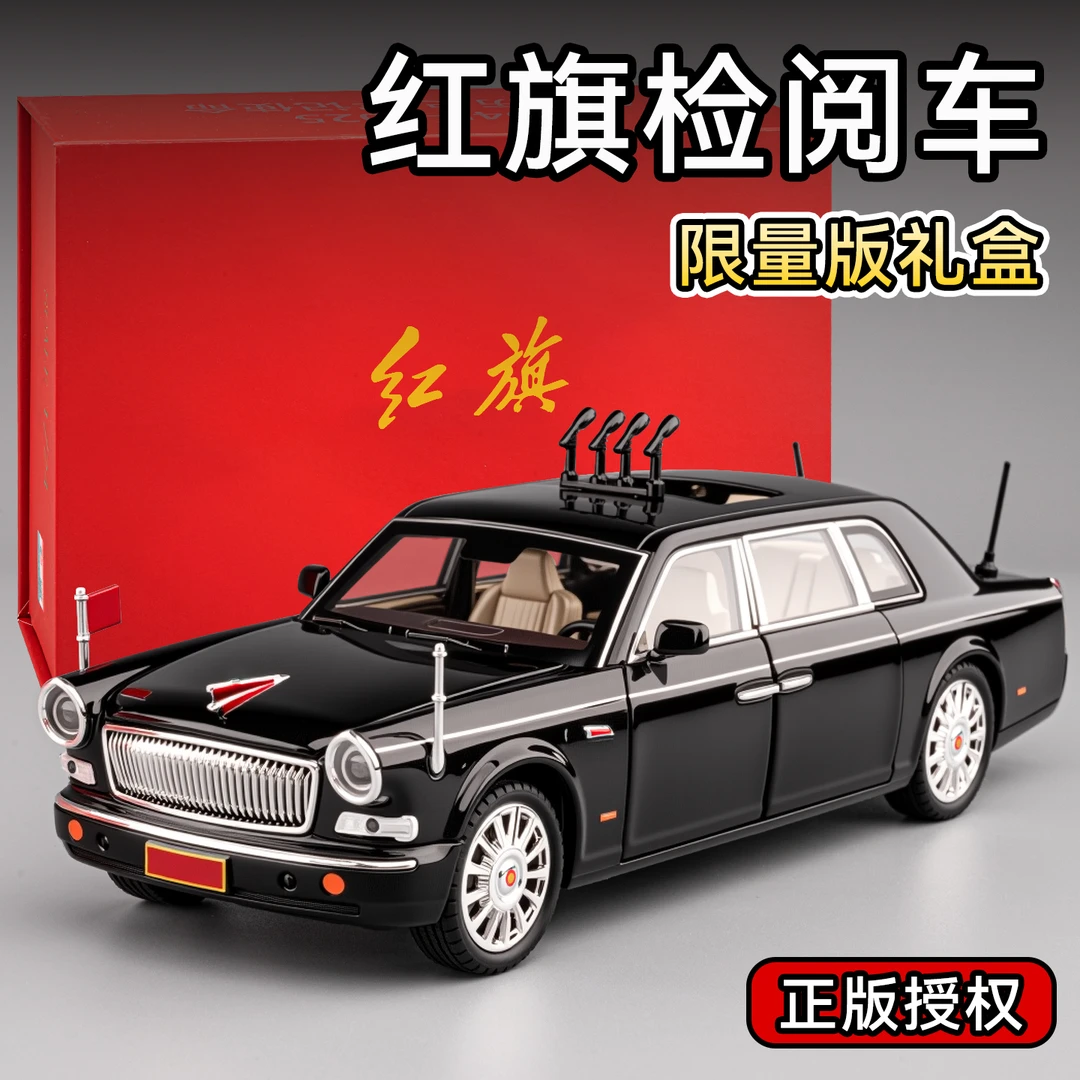 红旗L5阅兵车汽车模型仿真检阅车合金车模收藏摆件男孩玩具车礼物