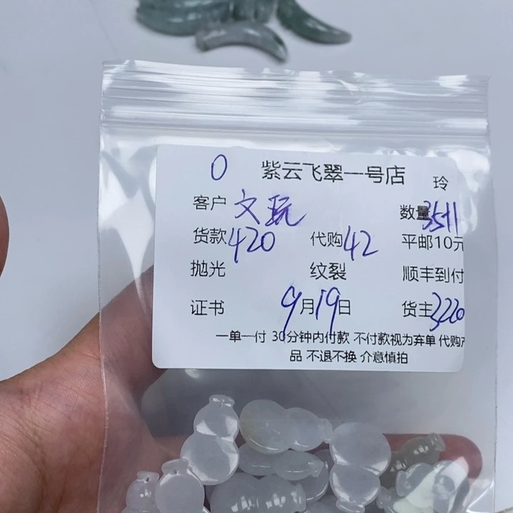文***件颈饰未镶嵌翡翠翡翠