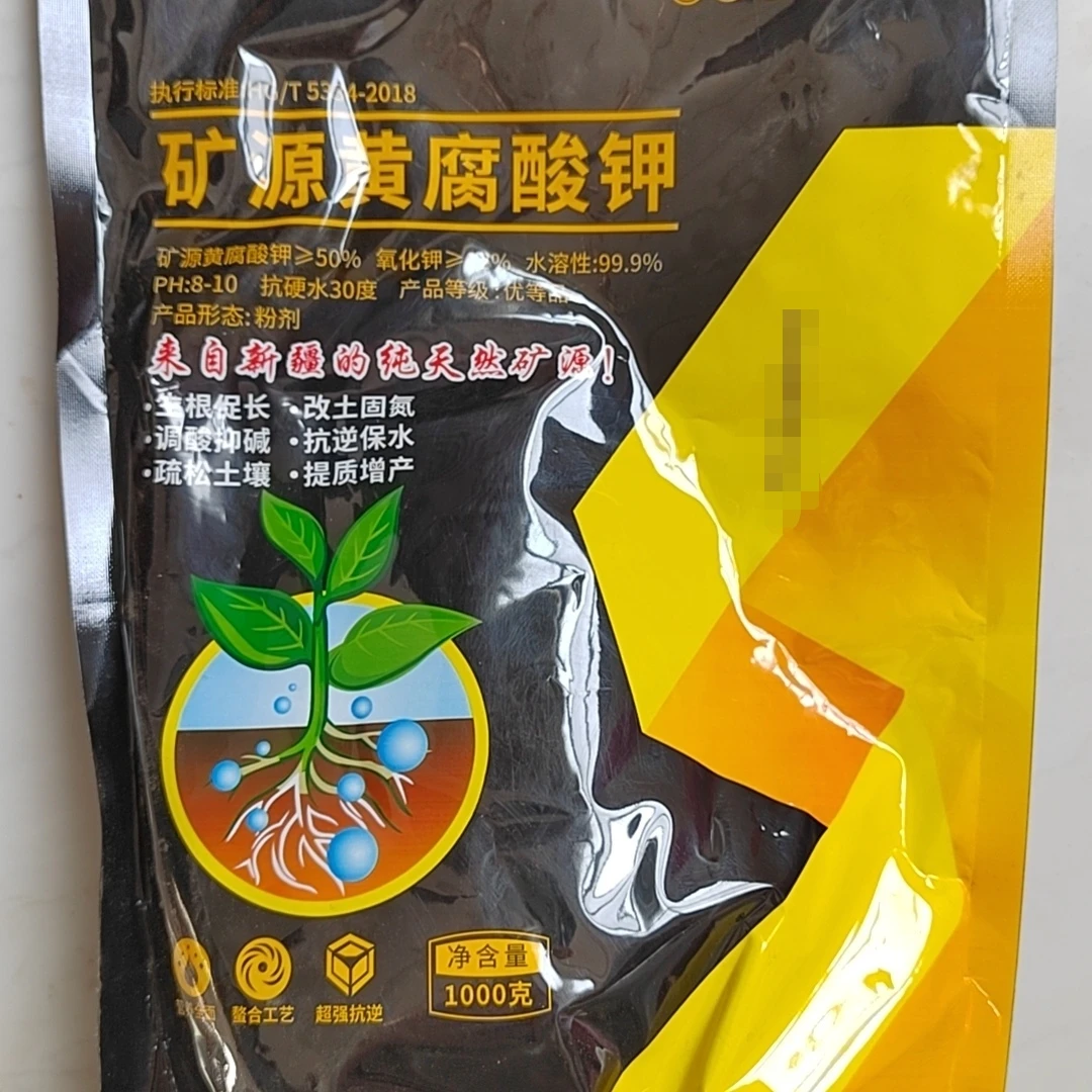 1000克矿源黄腐酸钾粉剂水溶肥调理土壤酸碱生根通用