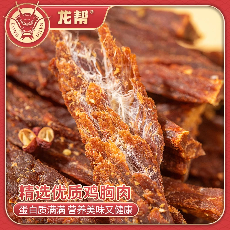 龙帮风干鸡胸肉条肉干耐嚼休闲办公室解饿馋零食即食瓶装小吃-