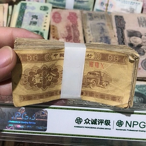 100张退市旧票福利品一分