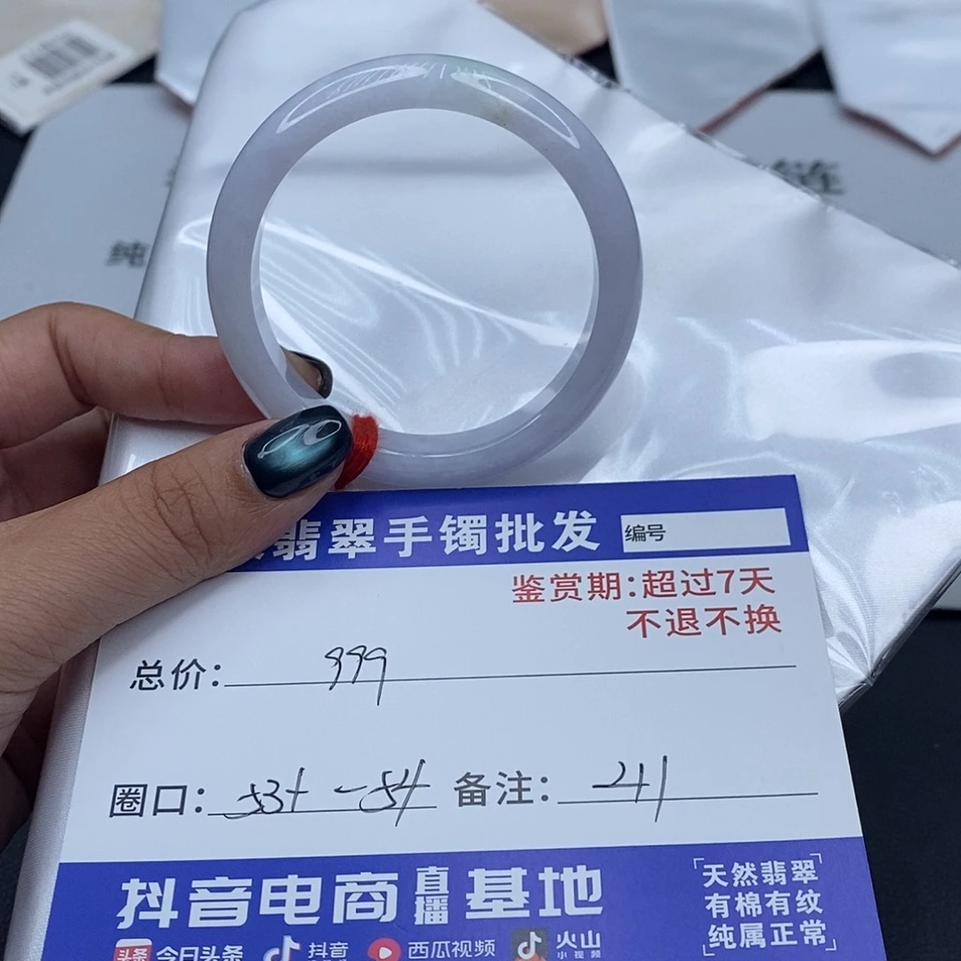 翡翠未镶嵌手镯百元手镯默认瑕疵