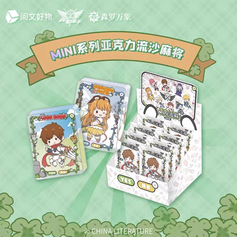 【亚克力】【MINI系列第二弹】全职高手徽章