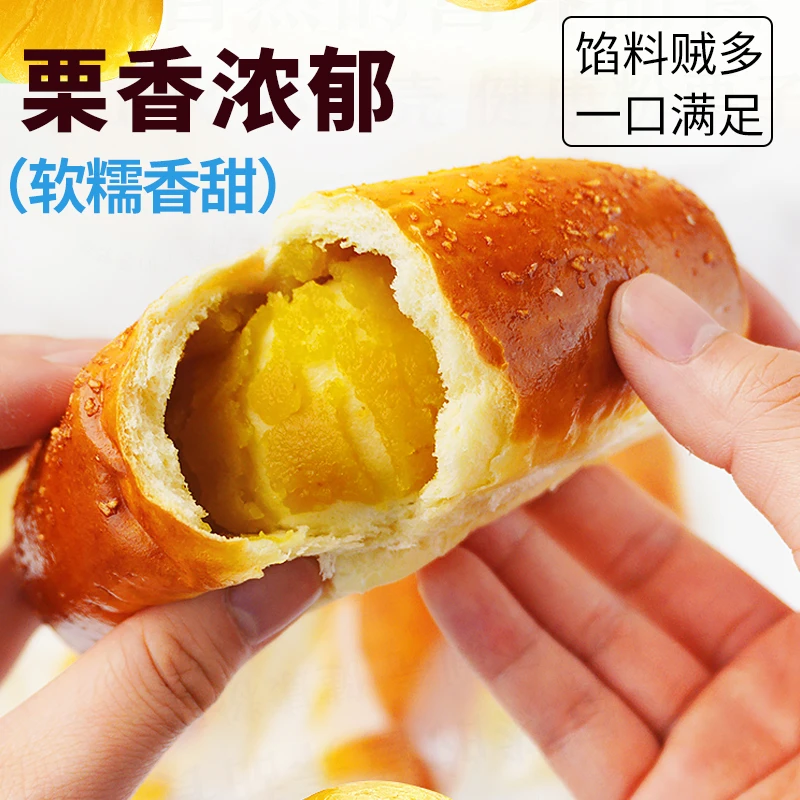 椰蓉板栗面包早餐糕点营养代餐办公室夹心休闲饱腹独立包装无脱氢