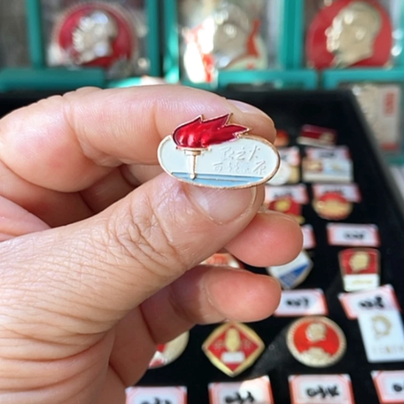 【闪购商品】铝划*六七十年代的一枚章