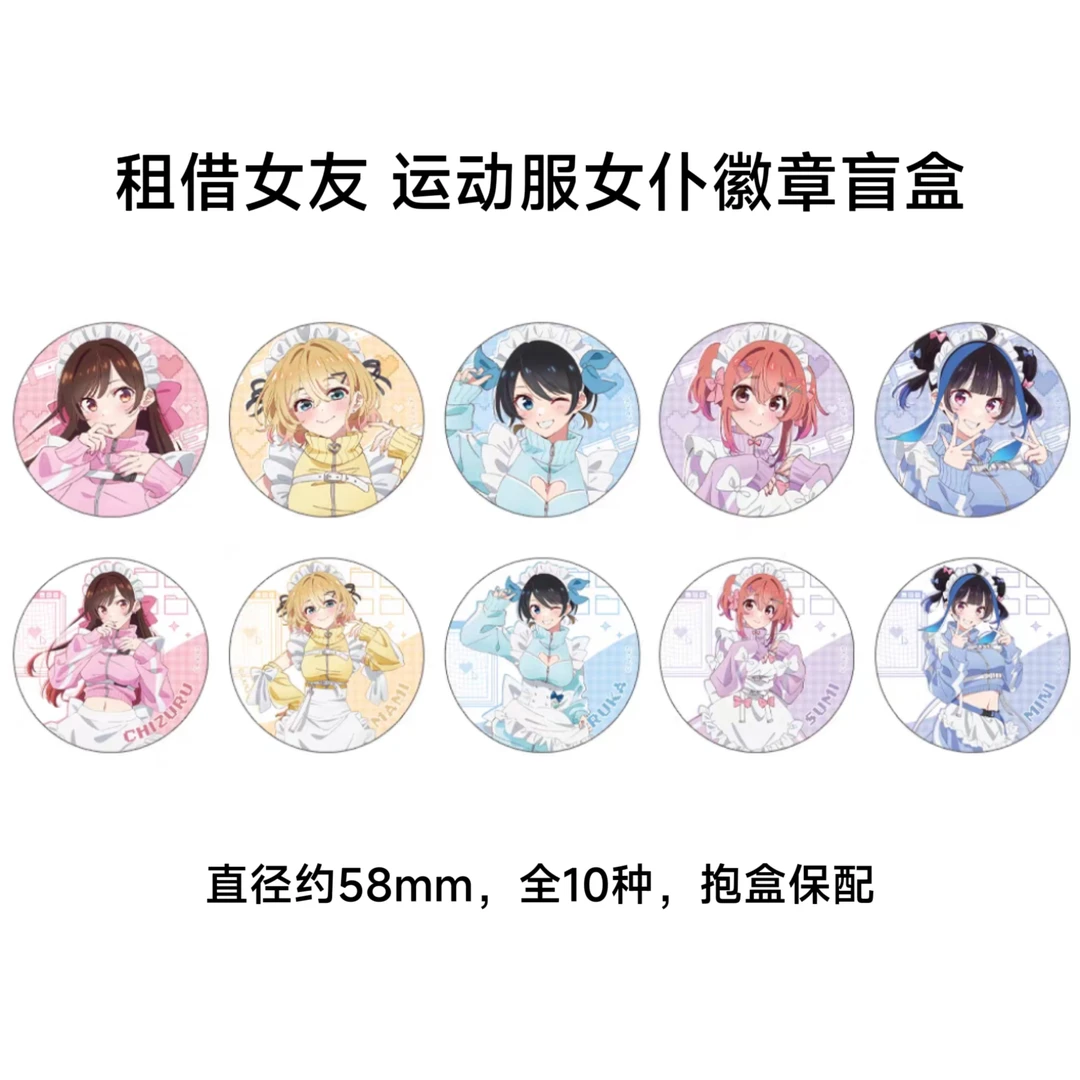 【租借女友】运动服女仆吧唧 日谷周边徽章盲盒代拆