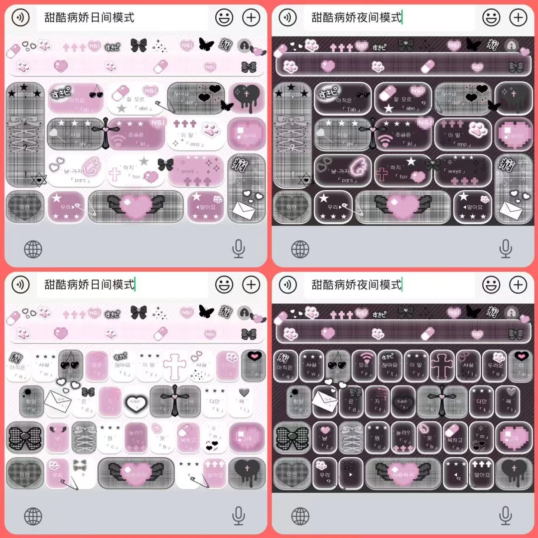 【甜酷病娇】百度输入法苹果安卓打字键盘皮肤办公配件美化包